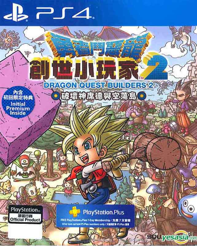 dragon quest builders ps4 download code